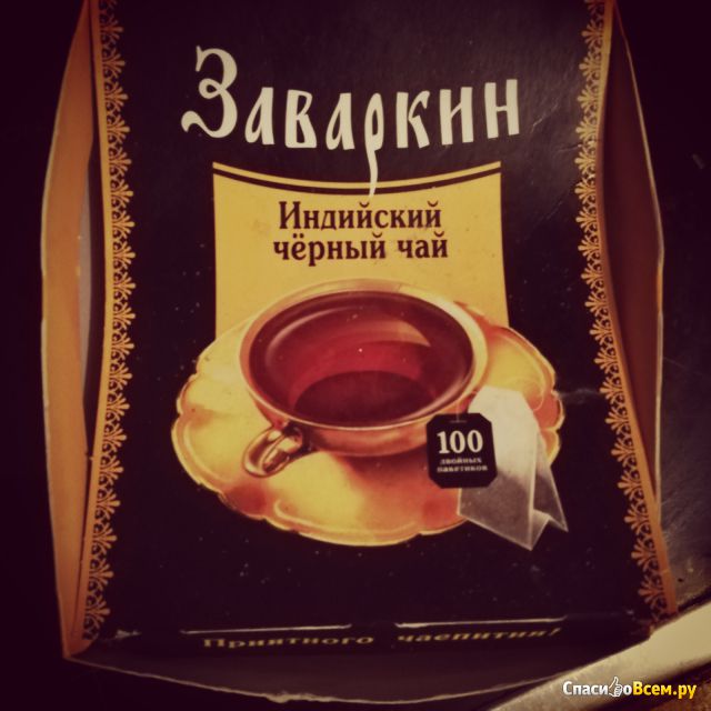Чай чёрный Май "Заваркин" в пакетиках