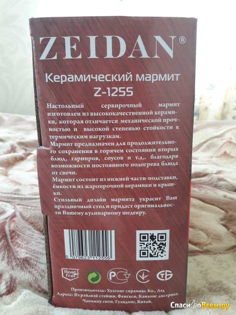 Настольный мармит с подогревом Zeidan Z-1255