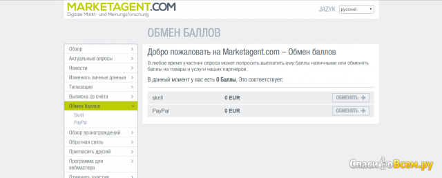 Сайт marketagent.com