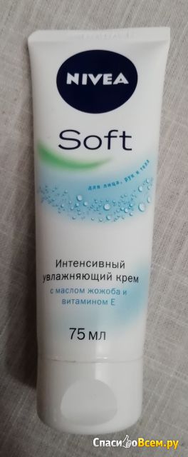 Крем универсальный NIVEA Soft интенсивный увлажняющий для лица и тела