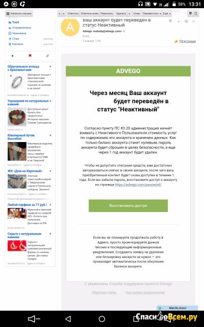 Биржа контента Advego.ru