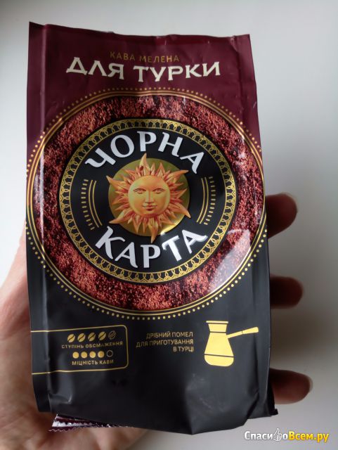 Кофе жареный молотый Черная Карта для турки