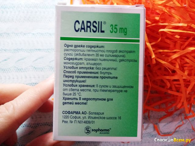 Таблетки для лечения печени "Карсил"