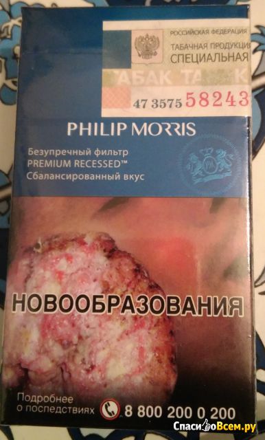 Сигареты  Philip Morris Compact Blue