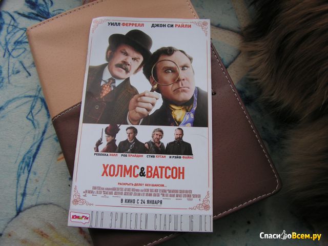 Фильм "Холмс & Ватсон" (2018)