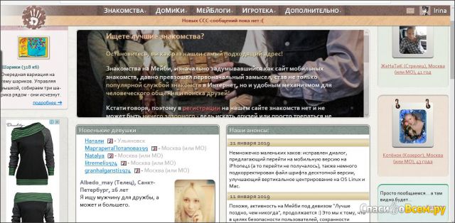Сайт maybe.ru