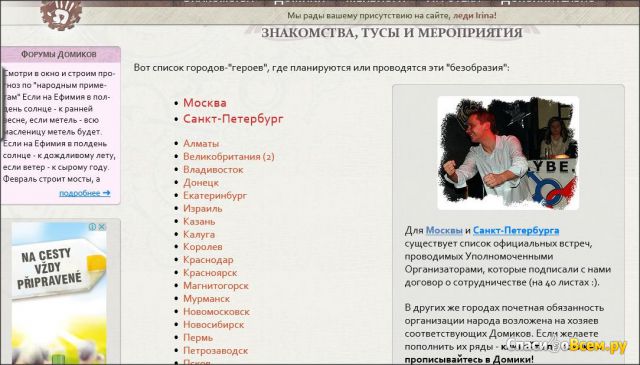Сайт maybe.ru