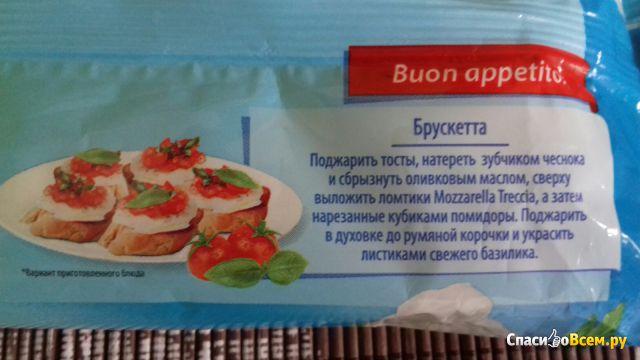 Сыр "Mozzarella" Treccia il Primo Gusto "Российское молоко"