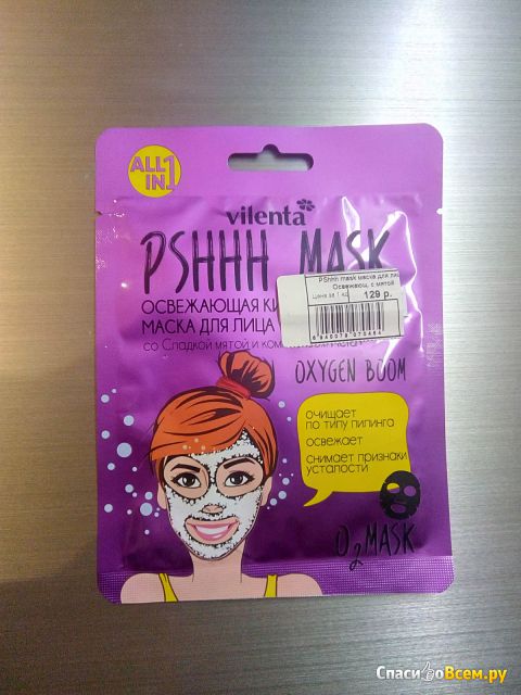 Освежающая кислородная маска для лица Pshhh Mask "Vilenta" со сладкой мятой и комплексом Acid +