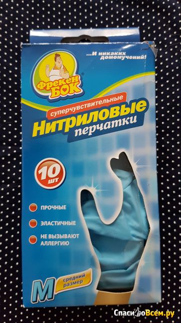 Суперчувствительные нитриловые перчатки "Фрекен Бок"