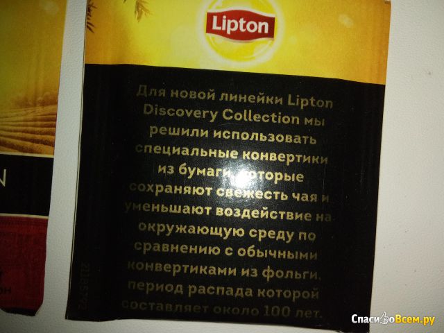 Lipton черный чай в пакетиках Heart of Ceylon