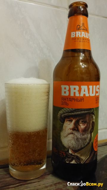 Пиво Braus "Янтарный Эль"
