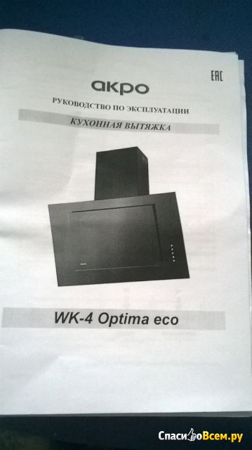 Вытяжка наклонная Akpo WK-4 Optima eco 50