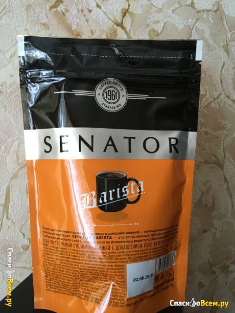 Кофе Senator Barista растворимый с молотым