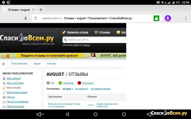 Приложение Яндекс.Браузер с Алисой для Android