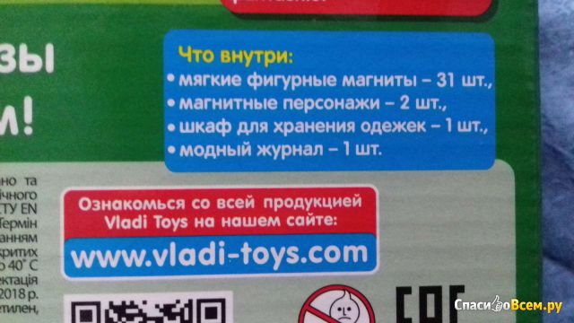 Игрушка Vladi Toys "Играю сам" Модники