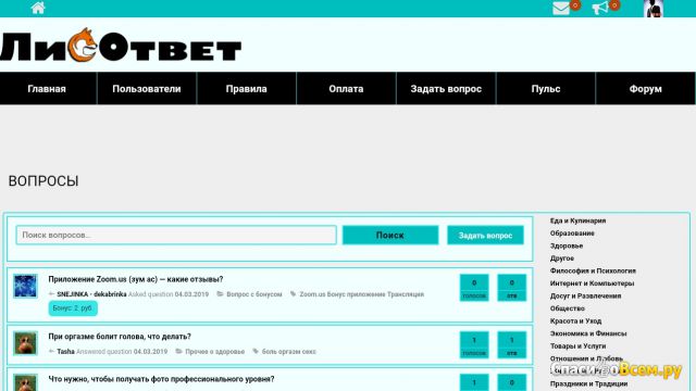 Сайт "ЛисОтвет" lisotvet.ru
