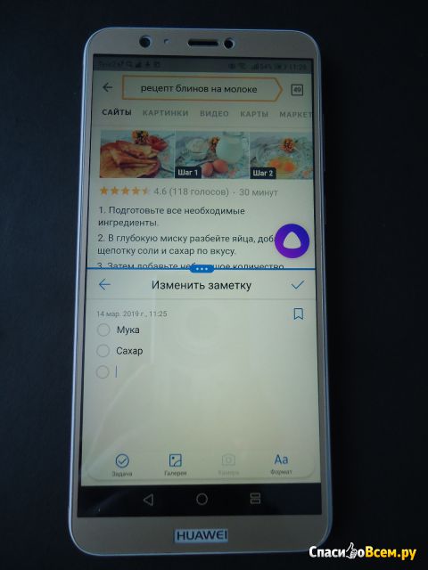 Мобильный телефон Huawei P Smart