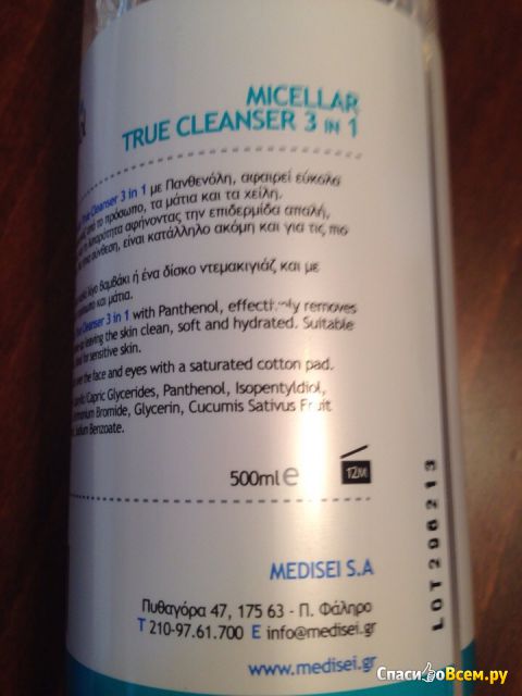 Мицеллярная вода Medisei Panthenol Extra Micellar True Cleanser 3 in 1