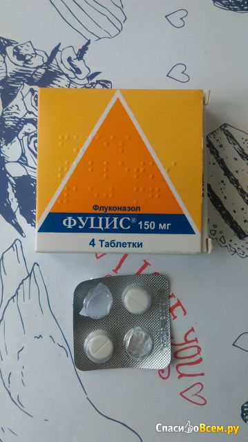 Таблетки от молочницы "Флуконазол"