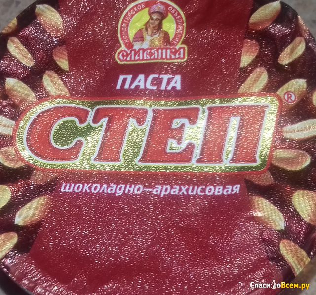 Паста шоколадно-арахисовая "Степ" Славянка