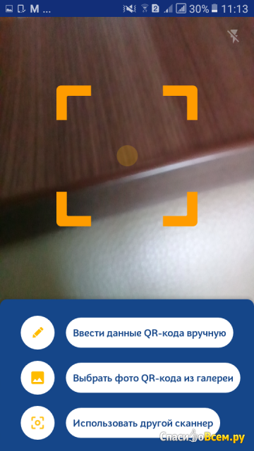 Приложение Чек Скан для Android
