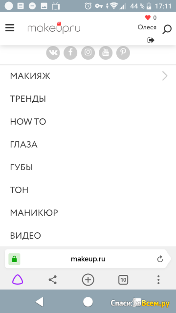 Сайт Makeup.ru