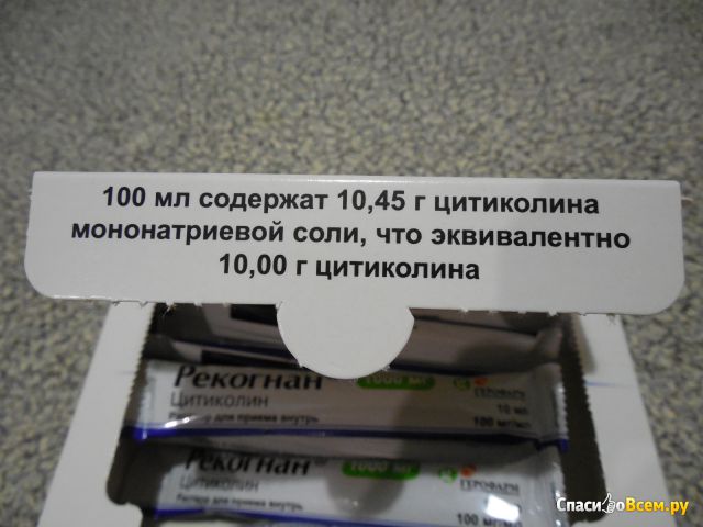 Ноотропный препарат "Рекогнан"