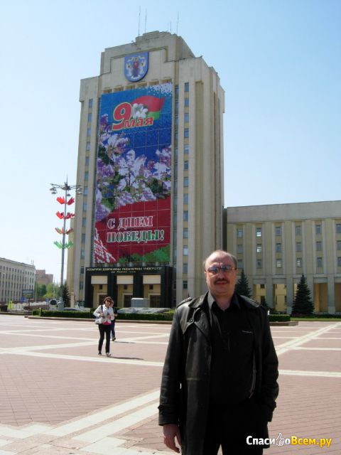Город Минск (Беларусь)