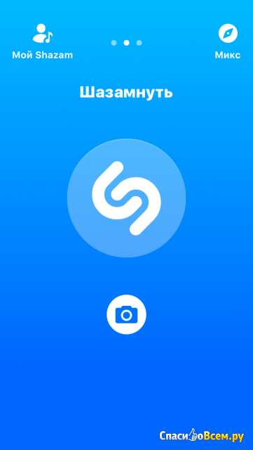 Приложение Shazam для IOS