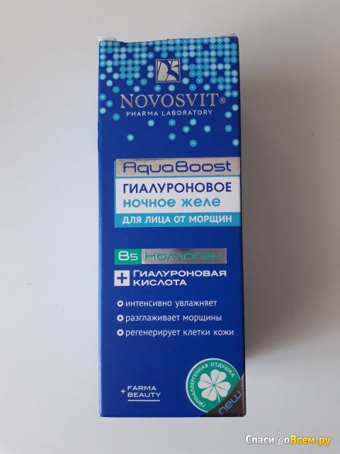 Гиалуроновое ночное желе для лица от морщин Novosvit "AquaBoost"