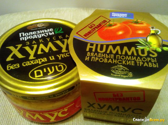 Хумус "Полезные продукты" с вялеными помидорами