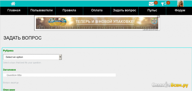 Сайт "ЛисОтвет" lisotvet.ru