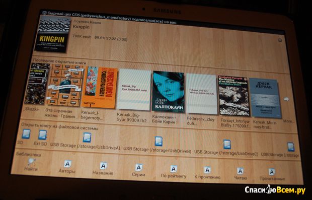 Программа для чтения электронных книг Cool Reader для Android