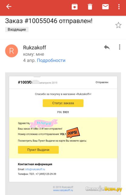 Интернет-магазин Rukzakoff.ru
