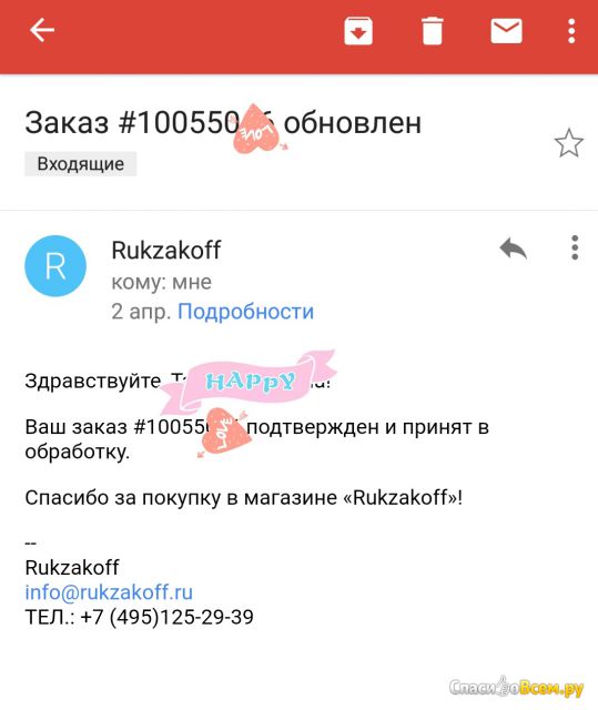 Интернет-магазин Rukzakoff.ru