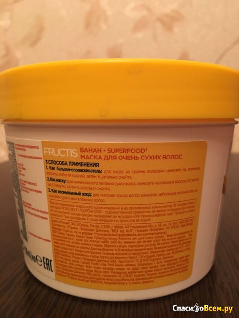 Маска для очень сухих волос Garnier Fructis Hair Mask Superfood Банан 3 в 1 Экстра питание
