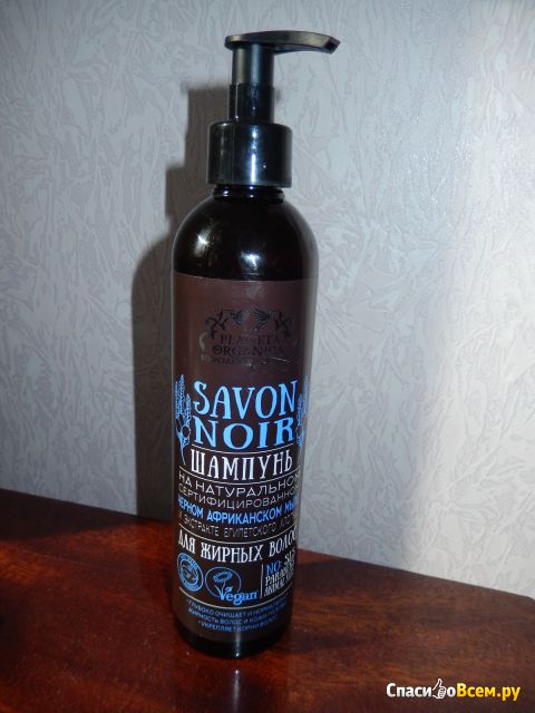 Шампунь Planeta Organica "Savon Noir" на натуральном черном африканском мыле для жирных волос
