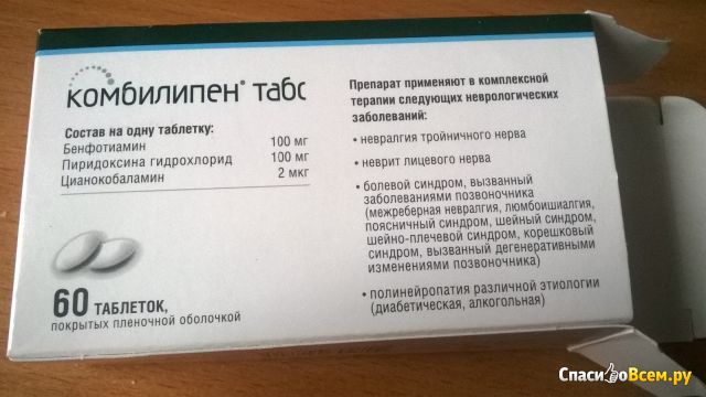 Витаминные препараты "Комбилипен табс"