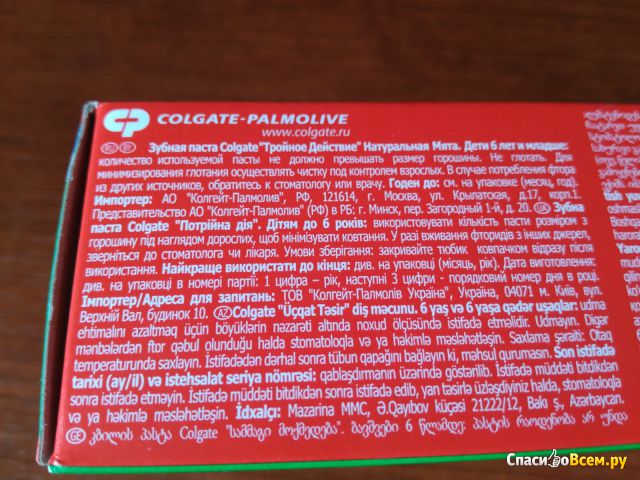 Зубная паста Colgate с фторидом "Тройное действие" Натуральная мята