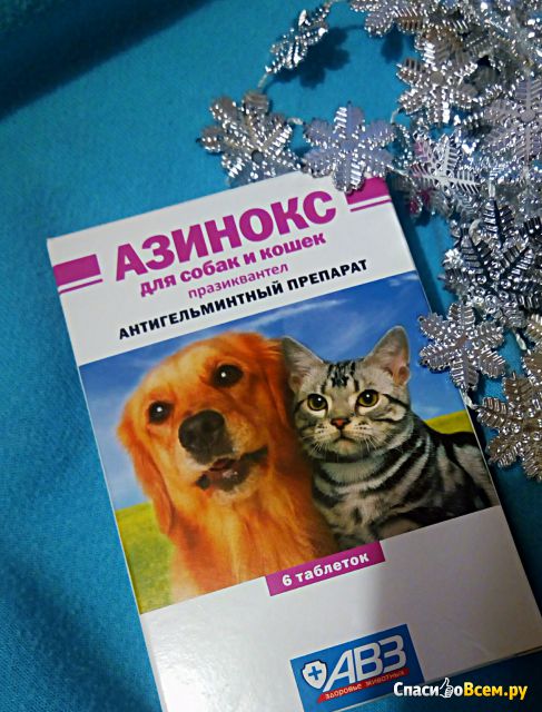 Антигельминтный препарат Азинокс АВЗ для кошек и собак