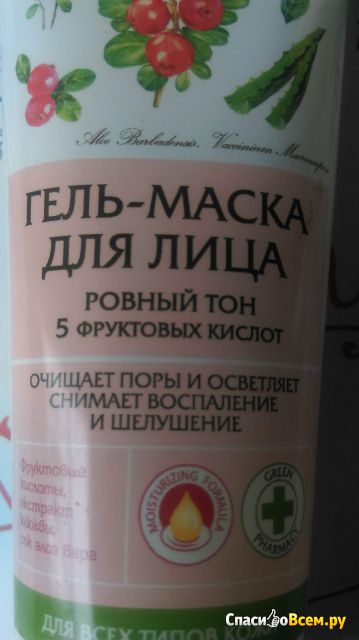Гель-маска Ровный тон 5 фруктовых кислот "Зеленая аптека"