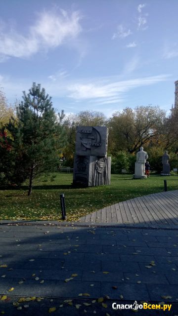 Парк искусств Музеон (Москва)
