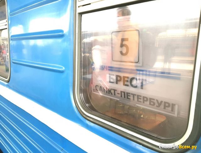 Поезд БЧ № 051Б/052Б "Звезда" Санкт-Петербург - Брест
