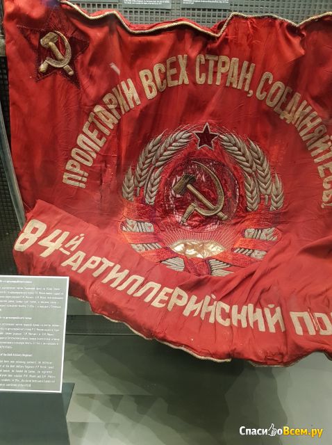 Музей истории Великой Отечественной войны (Минск, проспект Победителей, 8)