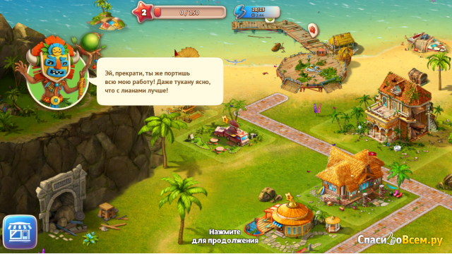 Игра для Windows Paradise Island 2