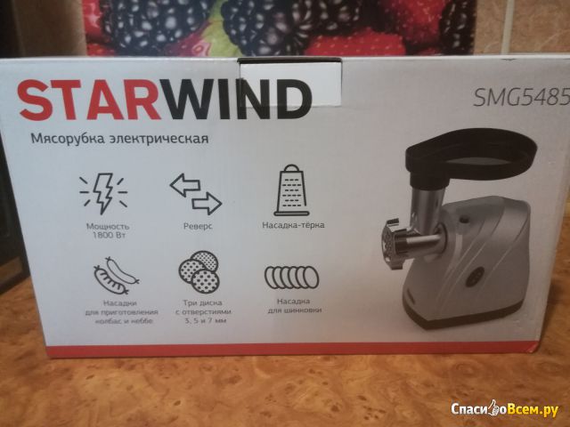 Мясорубка Starwind SMG 5485