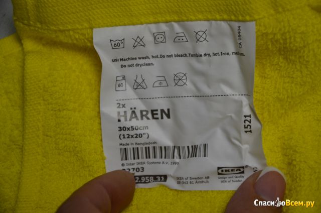 Полотенце Гэрен IKEA