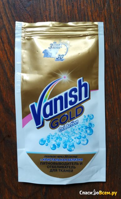 Пятновыводитель и отбеливатель для тканей Vanish Gold Oxi Action