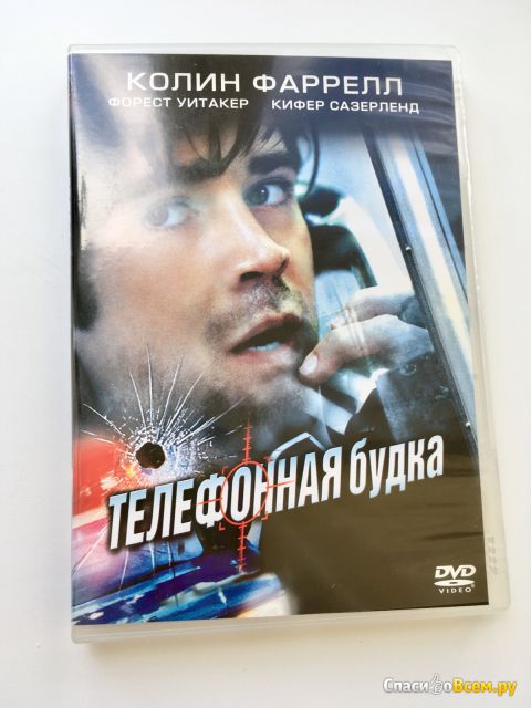 Фильм "Телефонная будка" (2002)